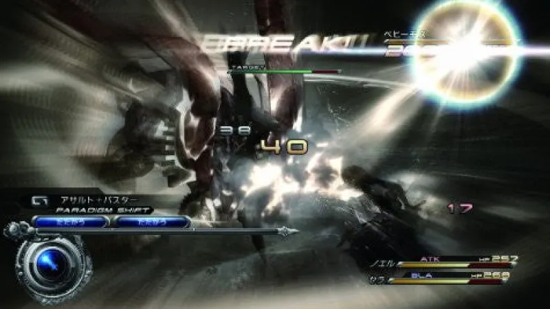 Hot Square Enix Final Fantasy XIII-2 (Ultimate Hits)
