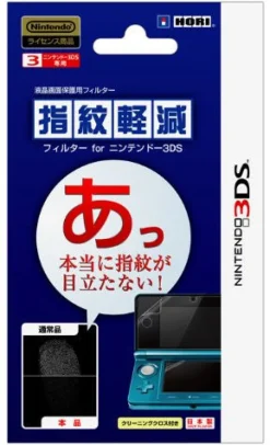 Best HoriRated By Our Customers Fingerprint Relief Filter 3DS