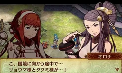 Nintendo Fire Emblem if [Special Edition] Outlet