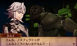 Nintendo Fire Emblem if [Special Edition] Outlet