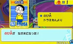 Clearance Bandai Namco Games Fujiko F. Fujio Characters Daishuugou! SF Dotabata Party!!