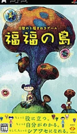 Sony Computer Entertainment Fukufuku no Shima New