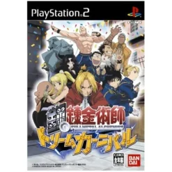 Bandai Full Metal Alchemist: Dream Carnival Discount