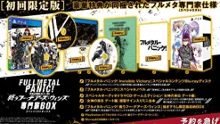 Bandai Namco Games Full Metal Panic! Fight: Who dares wins - Special Box Limited Edition Clearance