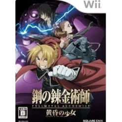 Clearance Square Enix Fullmetal Alchemist: Daughter of the Dusk