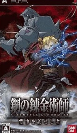Sale Bandai Namco Games Fullmetal Alchemist: Senaka wo Takuseshi Mono