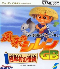 Outlet Chun Soft Fushigi no Dungeon: Furai No Siren GB
