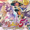 Chunsoft Fushigi no Dungeon Fuurai no Shiren 5 Plus: Fortun Tower to Unmei no Dice New