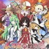 Clearance Mediascape Fushigi no Gensokyo TOD Reloaded