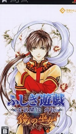 Discount Idea Factory Fushigi Yuugi - Genbu Kaiten Gaiden: Kagami no Fujo