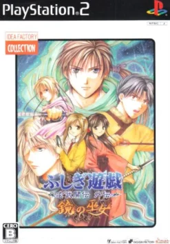 Discount Idea Factory Fushigi Yuugi - Shigiyuugi Kurotake Kaiden Gaiden: Kagami no Fujo (IF Collection)