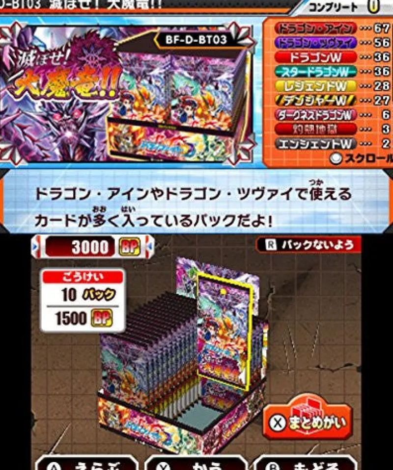 FuRyu Future Card Buddyfight Mezase! Buddy Champion! Clearance