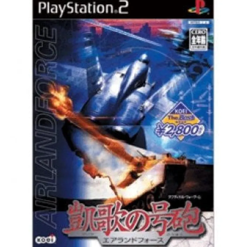 Koei Gaika no Gouhou: Air Land Force ( the Best) Best