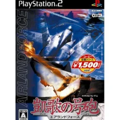 Online Koei Gaika no Gouhou: Air Land Force ( Selection)