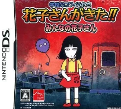 Arc System Works Gakkou no Kowai Uwasa: Hanako-San Gakita!! Outlet