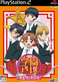 Kids Station Gakuen Alice: KiraKira Memory Kiss Discount