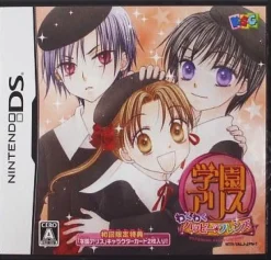 Kids Station Gakuen Alice: WakuWaku * Happy Friends Outlet