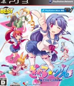 Alchemist Gal*Gun (Playstation3 the Best) Sale