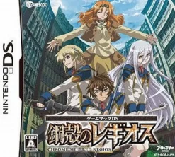 Best Broccoli Game Book DS: Koukaku no Regios
