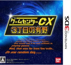 Bandai Namco Games Game Center CX San Choume no Arino Best