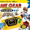 Clearance SEGA Game Gear Micro - Yellow