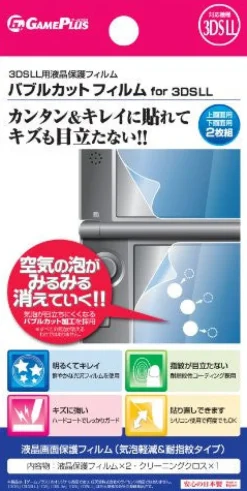 Online Game Plus Bubblecut Filter for 3DS LL (1)