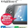 Game Plus Bubblecut Filter for PS Vita