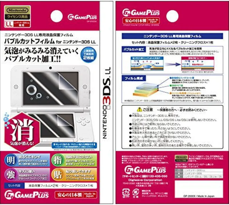 Game Plus Bubblecut Filter for 3DS LL (2) Clearance