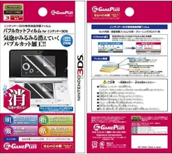 Online Game Plus Bubblecut Filter for 3DS (2)