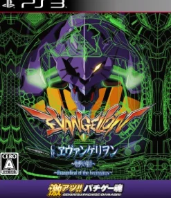Outlet Final Level Gekiatsu!! Pachi Game Tamashi: CR Evangelion - Hajimari no Fukuin