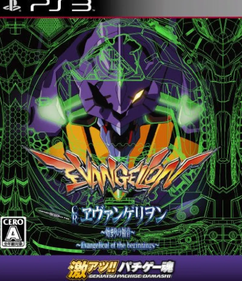 Outlet Final Level Gekiatsu!! Pachi Game Tamashi: CR Evangelion - Hajimari no Fukuin