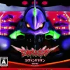 Fields Gekiatsu!! Pachi Game Tamashi Vol. 2: CR Evangelion - Shinjitsu no Tsubasa New