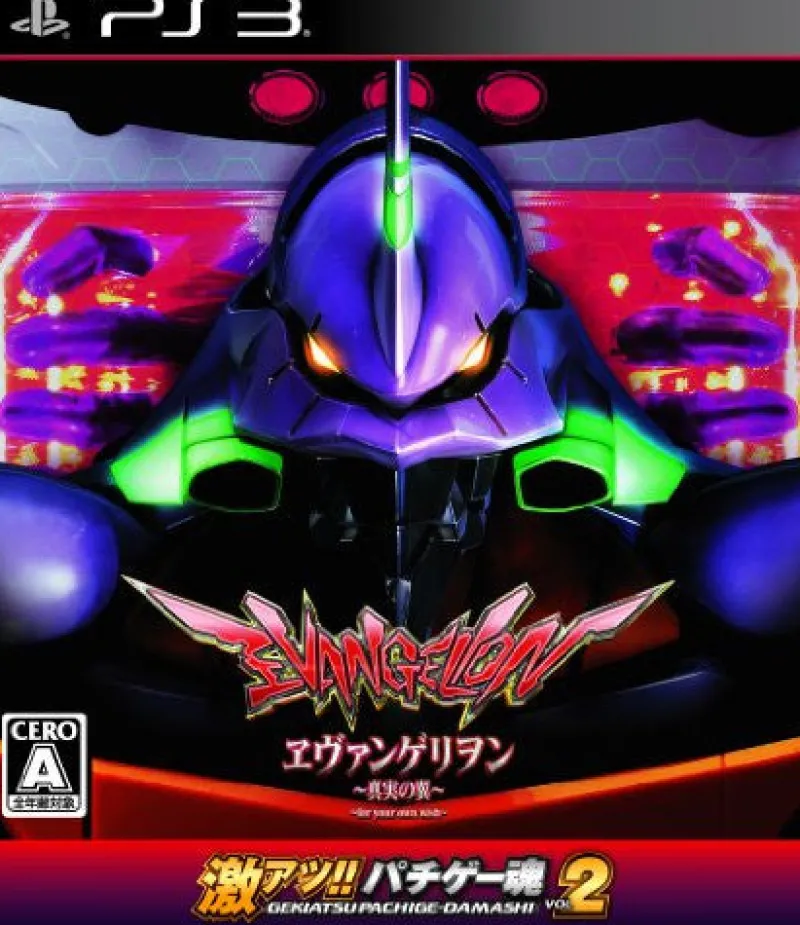 Fields Gekiatsu!! Pachi Game Tamashi Vol. 2: CR Evangelion - Shinjitsu no Tsubasa New