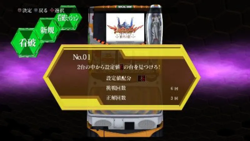 Fields Gekiatsu!! Pachi Game Tamashi Vol. 2: CR Evangelion - Shinjitsu no Tsubasa New