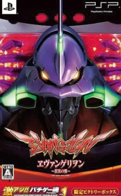 Fields Gekiatsu!! Pachi Game Tamashi Vol. 2: CR Evangelion - Shinjitsu no Tsubasa [Limited Edition] Hot