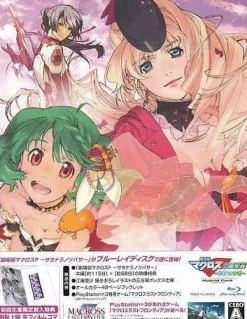 Bandai Namco Games Gekijouban Macross F: Sayonara no Tsubasa - Hybrid Pack [Limited Edition]