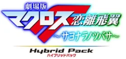 Bandai Namco Games Gekijouban Macross F: Sayonara no Tsubasa - Hybrid Pack Best