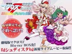 Bandai Namco Games Gekijouban Macross F: 30th d shudisuta b Box [Blu-ray+ Hybrid Disc] Hot