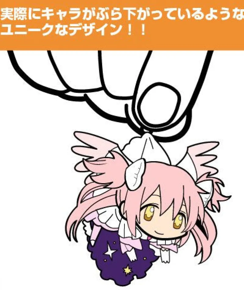 Cospa Gekijouban Mahou Shoujo Madoka&Magica: Hangyaku no Monogatari - Ultimate Madoka - Tsumamare - Keyholder - Rubber Keychain Discount