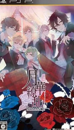 Idea Factory Gekka Ryouran Romance Outlet