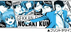 Cospa Gekkan Shoujo Nozaki-kun - Nozaki Umetarou - Sakura Chiyo - Mikoshiba Mikoto - Seo Yuzuki - Kashima Yuu - Hori Masayuki - Wakamatsu Hirotaka - Tanuki - Mug Outlet