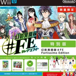 Best Nintendo Genei Ibunroku#FE [Fortissimo Edition]