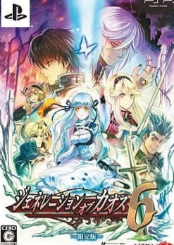 Sale Idea Factory Generation of Chaos 6 [Limited Edition]