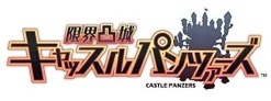 Compile Heart Genkai Tokki: Castle Panzers Outlet