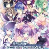 Compile Genkai Totsuki Moero Chronicle [Limited Edition] Clearance