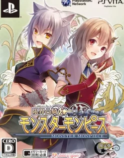 Compile Genkai Totsuki Monster Monpiece [Limited Edition] New