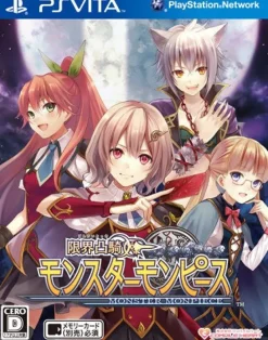 Compile Genkai Totsuki Monster Monpiece [Regular Edition] Discount