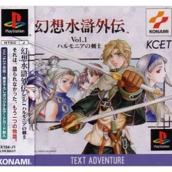 Konami Genso Suiko Gaiden Vol. 1: Harmonia no Kenshi Outlet