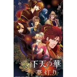 Clearance Koei Tecmo Games Geten no Hana & Geten no Hana Yume Akari [Twin Pack]