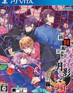 Takuyo Getsuei no Kusari Kyouran Moratorium Online